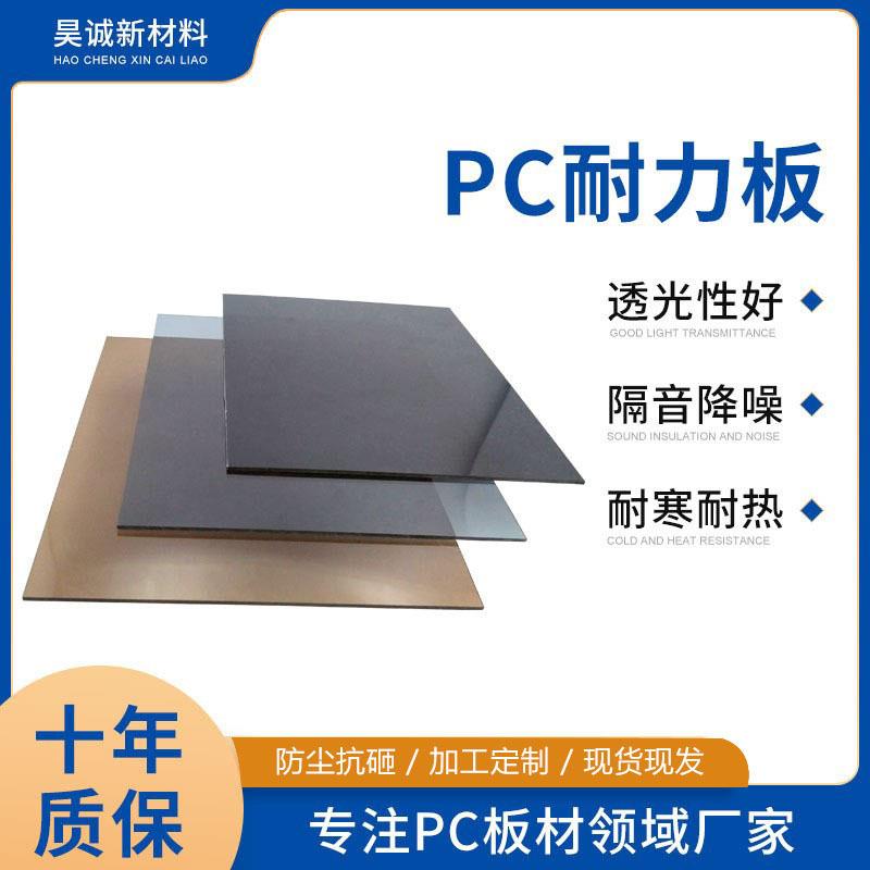 pc耐力板透明雨棚遮阳棚户外阳光房采光顶棚隔热材料耐力板