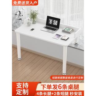 凸窗延伸电脑桌窗台挡板长短腿书房桌子卧室床边高低腿定制写字台