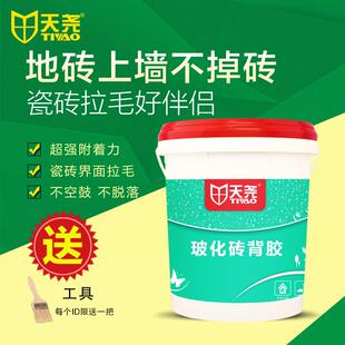 玻化砖背胶双组份瓷砖界面剂拉毛好伴侣防空鼓防脱落附着力强