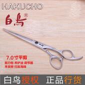 专业美发用品 剪头发剪刀 平剪 理髲剪刀 碎发剪 浏海剪 白鸟