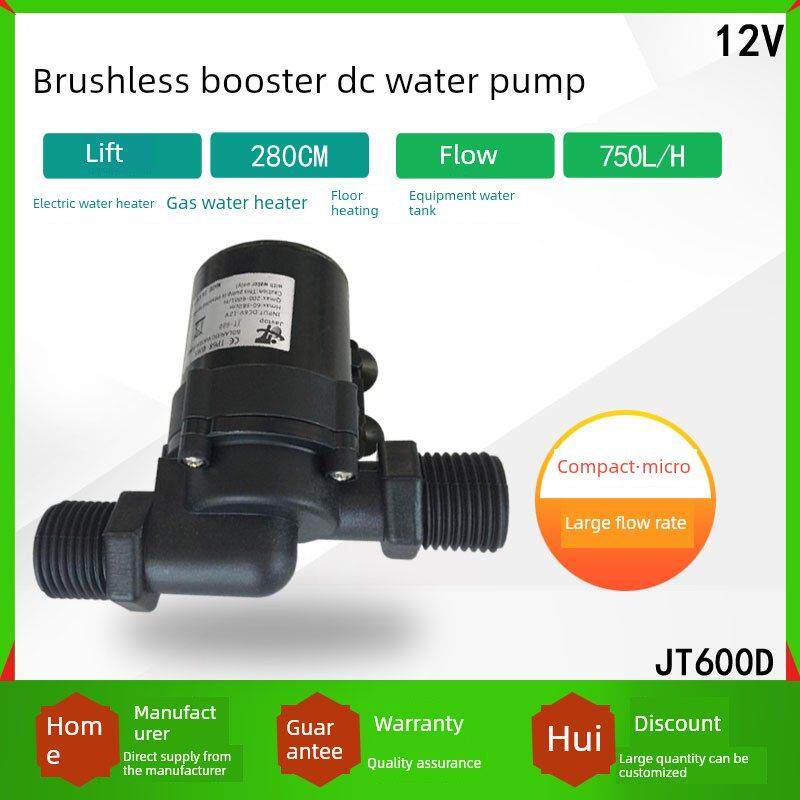 12V24V无刷直流高扬程太阳能热水器无声加压增压泵潜水循环陆地泵