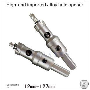 不锈钢金属开孔器铝合金铁板扩孔器95-97-98-100mm孔钻头