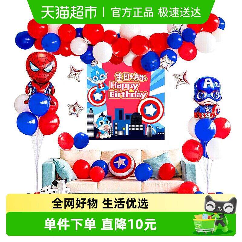 新新精艺背景墙布置生日装饰气球套餐儿童周岁卡通派对聚会客厅