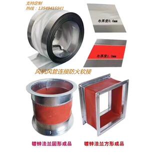 防火风机软接通风管道防震软接红色帆布防火共板法兰边软接风机盘