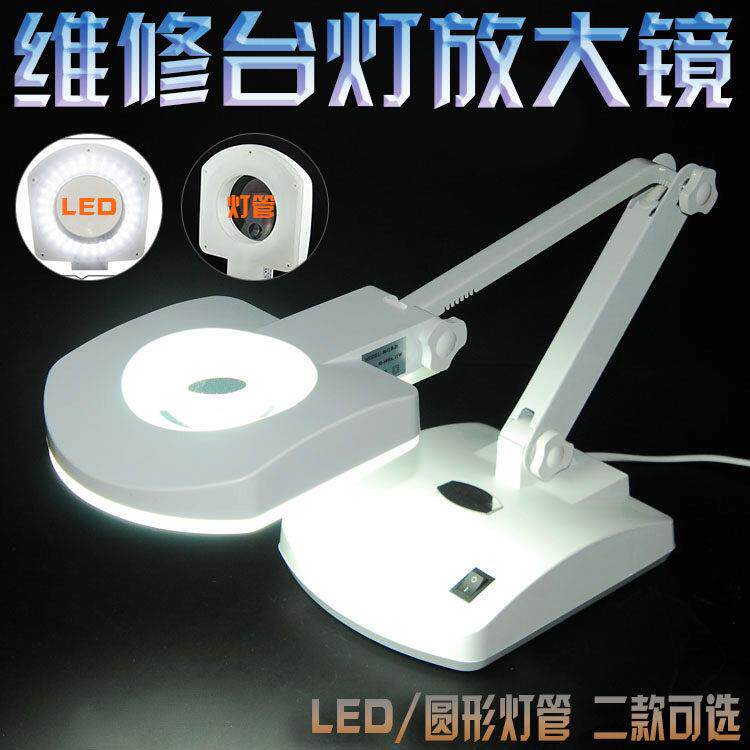 包邮 56个LED灯/环形灯管 折叠式维修台灯放大镜