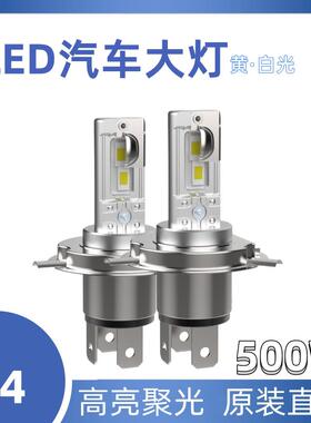 新款H4汽车LED客厅灯500W高亮H1H7远近光一体聚光切线 线原装位12