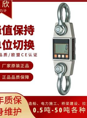 鼎欣电子测力计1t 2T3吨5000kg电力船务200T拉力计仪表100吨150T