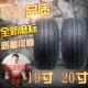 245 285 265 55R19R20轮胎改装 255 275 235 轮胎225