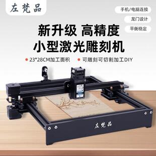 左梵品桌面激光雕刻机小型全自动金属镭雕机钢板打刻机刻字机木雕
