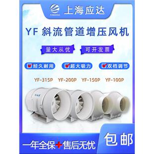 上海盈达Yf斜流增压器风道风机排风机厨房排风机浴室排风机家用泵