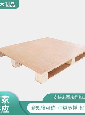 宁波厂家供应木托板 四面进叉胶合板木托板 多规格胶合木托盘