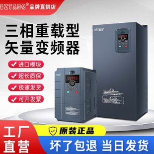 全新變頻器三相380V重載7.5 22KW 110 160千瓦