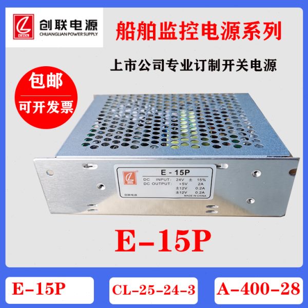 创联电源E-15P CL-25-24-3 A-300-28  B-15P CL-70-24-24柴油机