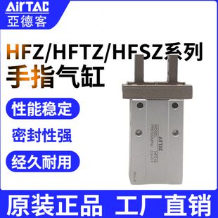 03220H指FZ1氣動亞德客FSHFH氣H 氣缸1625 40FTZFH手 爪Z