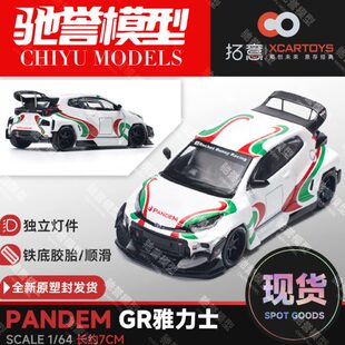 雅RAND力士 ACE P1R9S1合金汽車(chē)0 模型豐田拓意GEMP