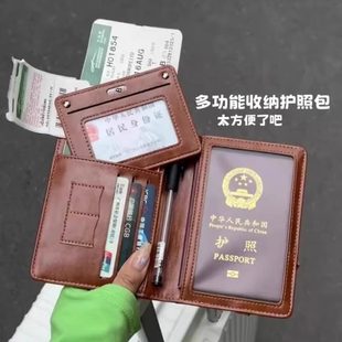 银行钱包随身防盗刷精致卡包旅行一体保护套卡护照夹女证件收纳包