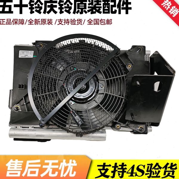 器原厂散热巨咖冷凝空调散热器电子风扇46 庆铃VC 61VC五十铃网