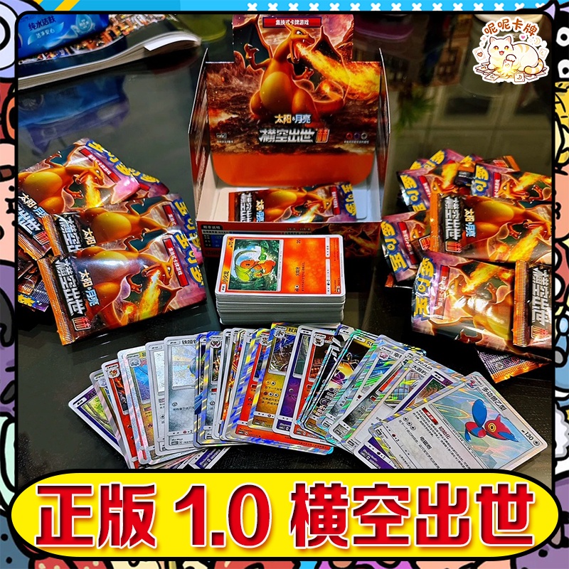 宝可梦卡牌组1.0横空出世泽苍赫