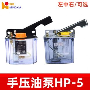 手动注油器配件 耐用 hp手压油泵 L5P 5LR数控车床手动电动润滑泵