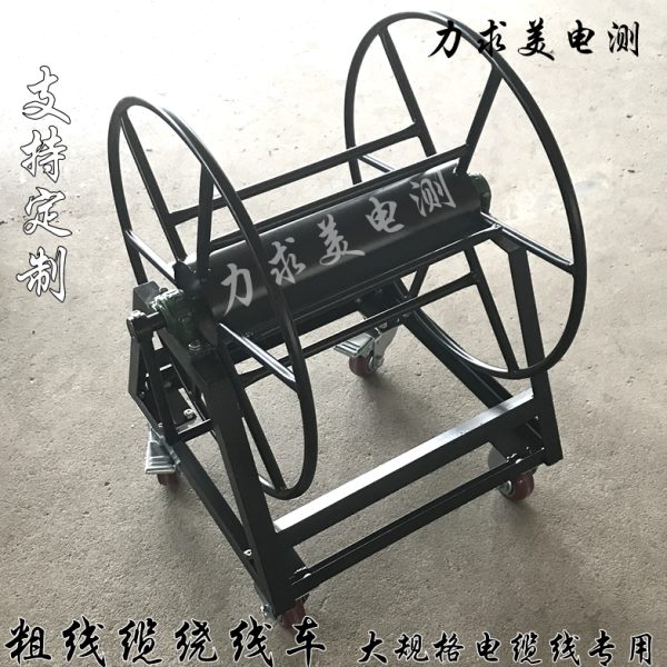 定做各種電纜車/粗線纜繞線車/大電纜盤/電纜架 繞線架/大電纜盤