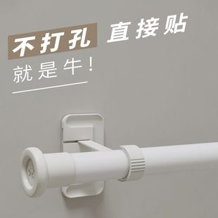 粘贴支架单杆罗马免钉挂钩板免打孔窗帘杆托架伸缩杆固定座固定器