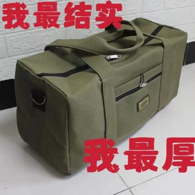 旅行包包长男女特大号帆布搬家手提行李袋大容量短途出差旅游包