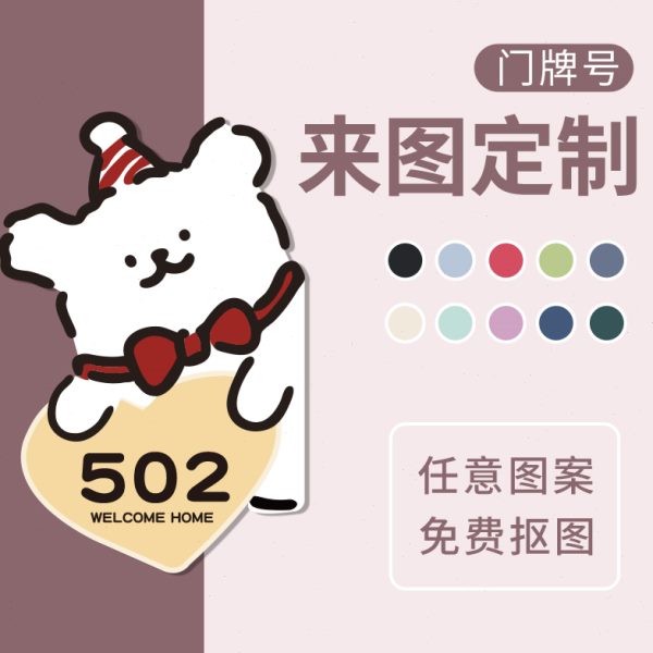 号新款号码牌家用轻奢定制亚克力门牌创意装饰感入户门牌高级门口