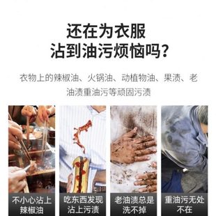 衣服活去油渍清洁衣物污渍剂油迹酶去渍王神器去污去油清洗性白色