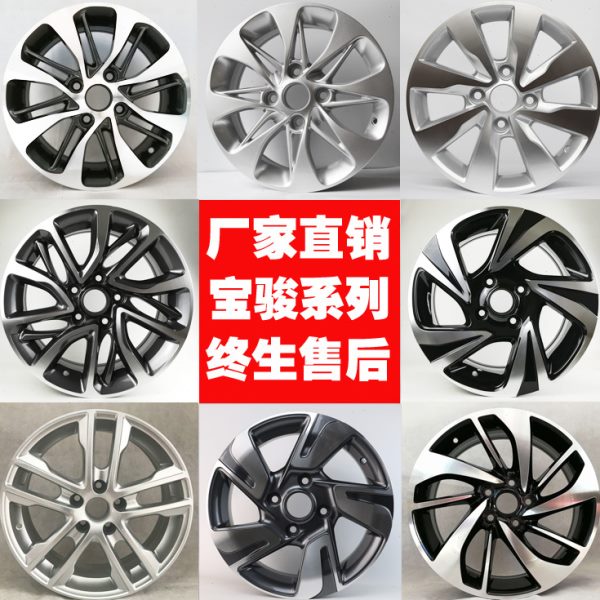 宝骏630轮毂 新宝骏310 730 610 510 630 560 330铝合金轮毂钢圈