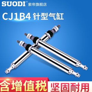 15SU4 微型针型气缸CJ1B4 10SU4 5SU4 20SU4 CJ1B4