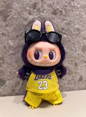 仅球衣Labubu娃衣17cm拉布布衣服科比马卡龙搪胶脸公仔娃衣可着替