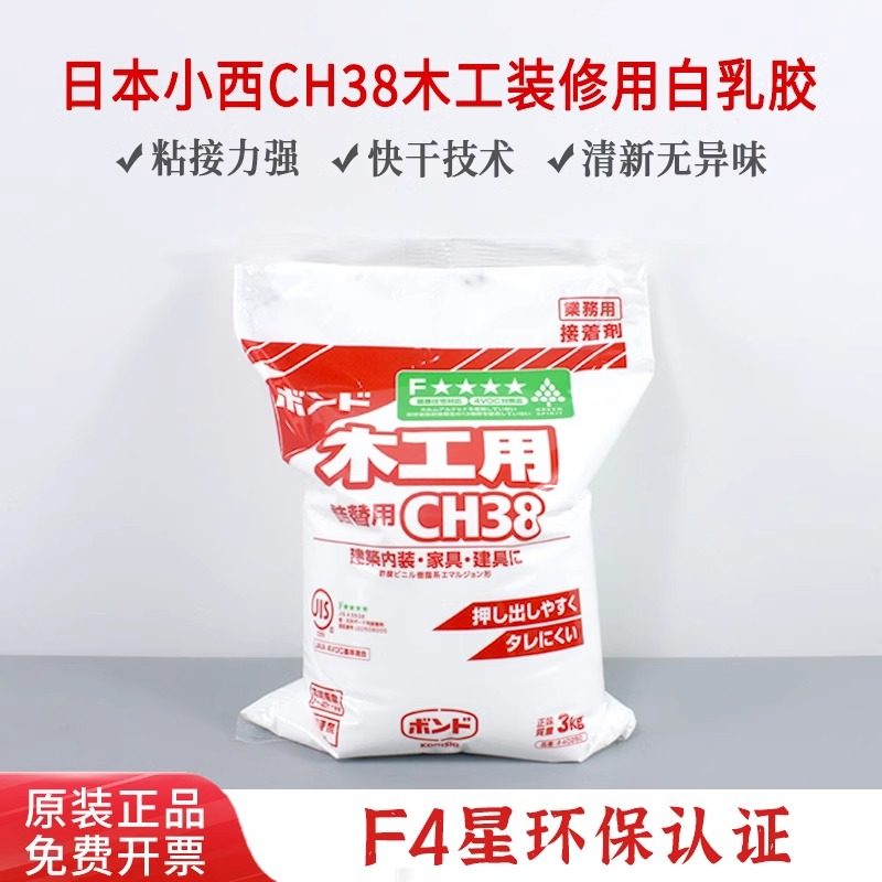日本CH38白乳胶强力木工胶家装用胶水环保型室内家用装修DIY粘接,基础建材,白胶/白乳胶,淘宝优惠券,粉丝福利购,淘宝优惠卷