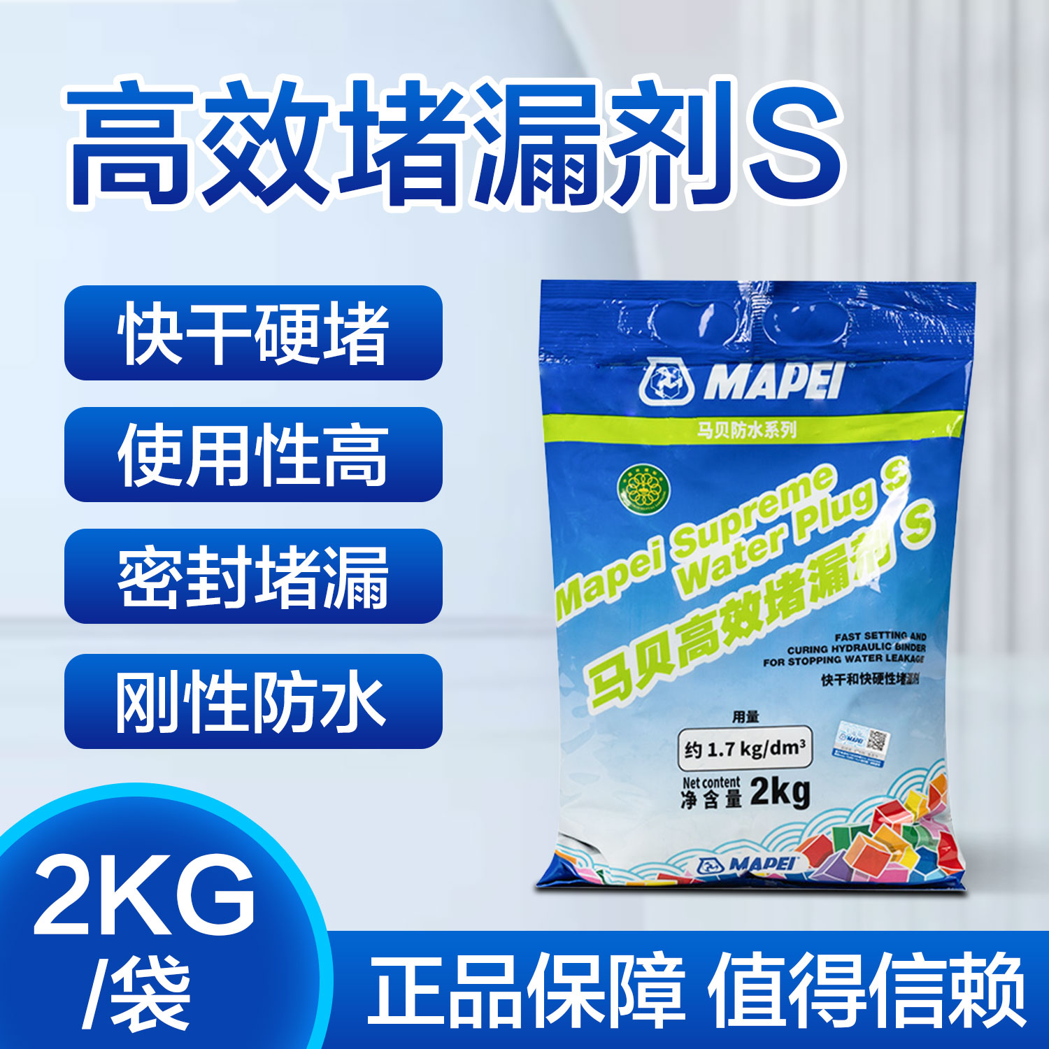 堵漏剂S堵漏王管根阴阳角