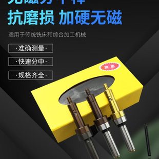台湾精雕刻机分中棒CNC加工中心铣床无磁防磁不导磁寻边器弹簧10
