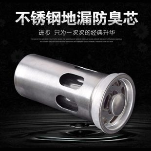 卫生间防臭地漏芯地漏不锈钢过滤深水封隔臭水封五金排水防虫内芯