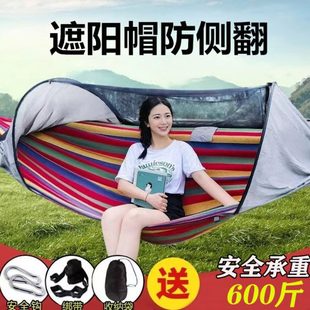 单双人野营神器带蚊帐家用防蚊秋千掉床 尊格吊床户外防侧翻春夏季