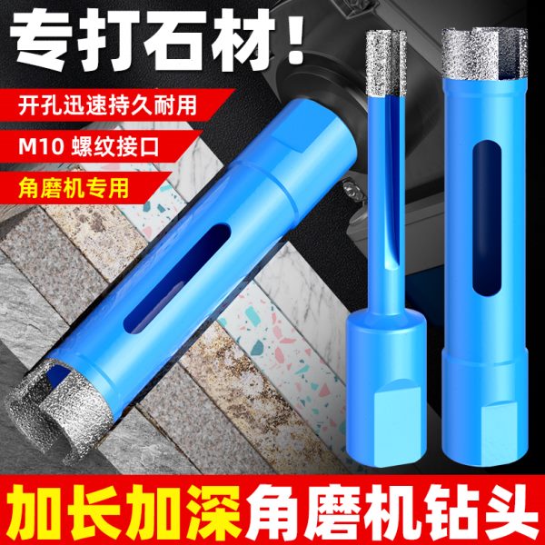 戴恩工具角磨机专用开孔器钻头加长6mm大理石材玻璃瓷砖岩板打孔