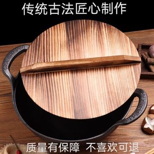 杉盖子锅盖 家用手工老蒸饭木桶炒菜铁锅防烫盖锅锅盖实木元 宝
