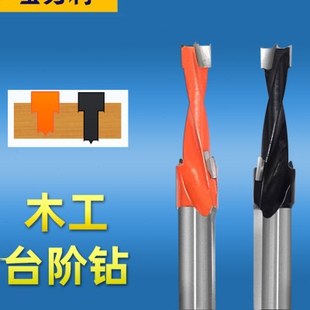 沉孔钻三合一二级阶梯钻螺丝孔排钻侧孔合金钻头 木工台阶钻家装