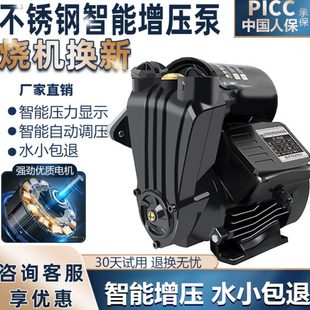 增压泵家用自吸泵抽水全自动自来水抽水泵太阳能压力管道加压水泵