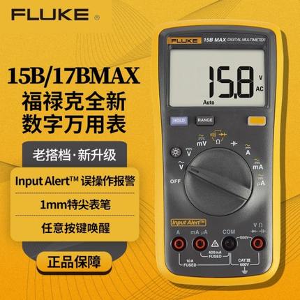 FLUKE福禄克F15B+/F17B+/F101/106/F107/18B高精度数字万用表12E+