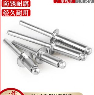 潢 M3.2M4M5M6.4 304不锈钢抽芯铆钉 拉铆钉圆头拉钉卯钉抽心装