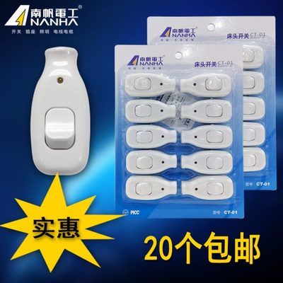 包邮 床头带指示灯按钮小开关 开关电源 床头灯按钮开关单控 20个