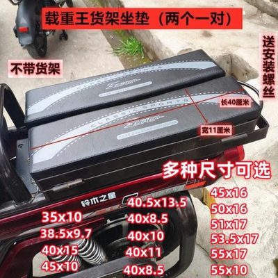 坐垫防水防晒越野后者路霸后货板大力神垫简易电动车通用载重王翻