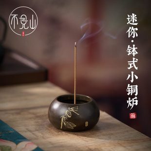珍迷你线香炉家用室内檀香小号香薰香插香底座焚香 纯黄铜香炉钵袖