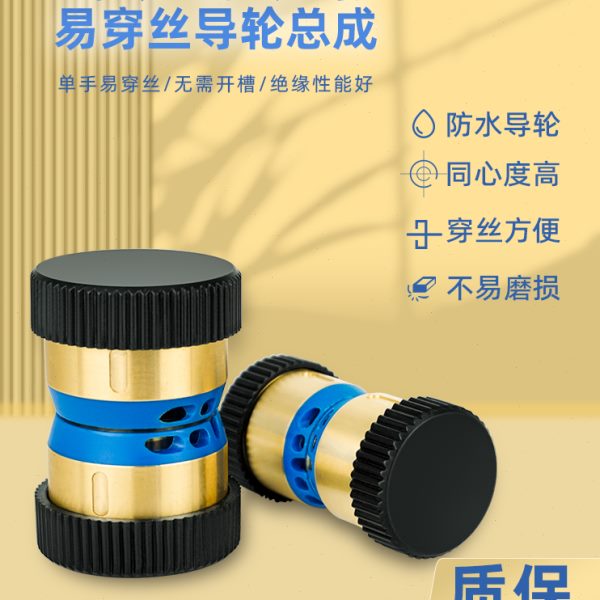 龙浩线切割配件大全伞型易穿丝防水导轮总成32/42协业V型导轮轴承