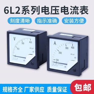 5A1000 V交流电流表100 5A200 电流表 5A指针式 电流表6L2 指针式