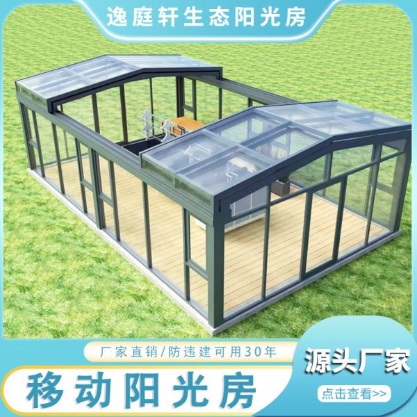 伸缩阳光房可折叠智能阳台断桥铝阳光房定制玻璃房电动推拉移动