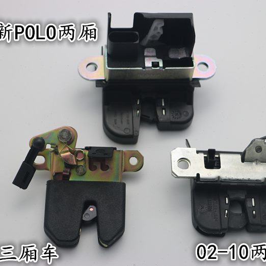 大众新老POLO波罗俩厢三厢后备箱锁块行李箱锁扣后背门锁汽车配件