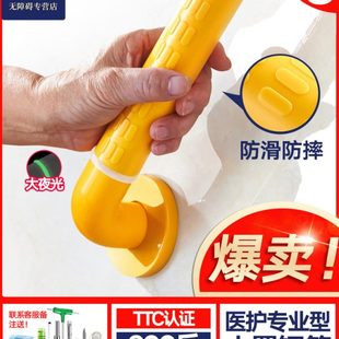 计划栏杆黄防滑障碍无老人卫生间淋浴安全浴缸浴室架扶手扶手厕所